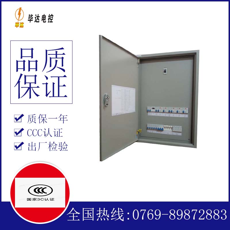 围场成套控制箱